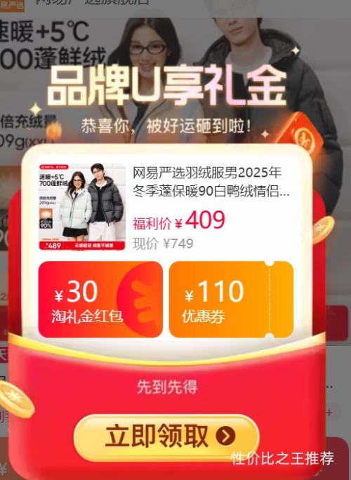 ������ѡ ���޷��� 90��Ѽ�� ���·����ˮ�����  2025�����ů�Ż�֤��