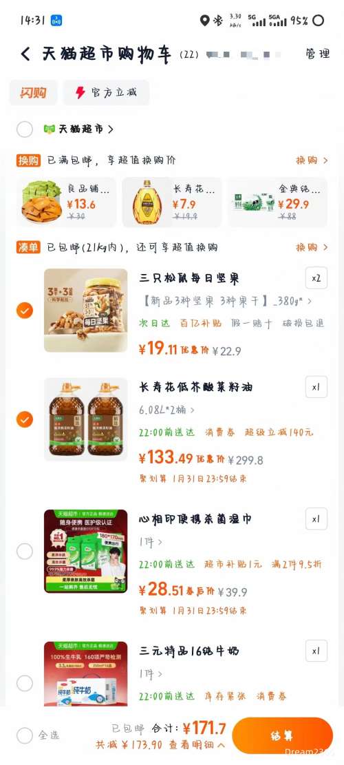 ��յ������ٻ� �ͽ����ת��������ѹեŨ�������ʳ���� 6.08L*2Ͱ�Ż�֤��