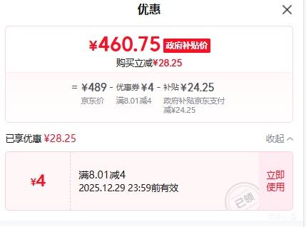 ̩̹���� P2510G+ ��ʾ�� 24.5Ӣ�� 215Hz�Ż�֤��