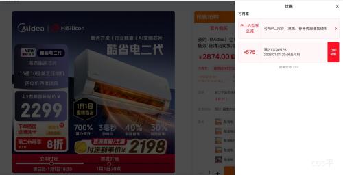 Ԥ�ۡ�PLUS������ ��ʡ��һ�1.5ƥ2025�� ��һ����Ч ������Ƶ KFR-26GW/KS2�Ż�֤��