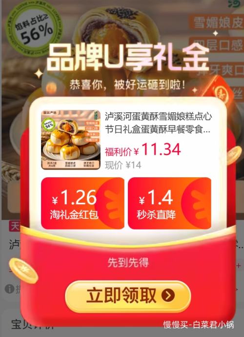 �콵�����Ϫ�� ������ѩ���� 100g*2���Ż�֤��