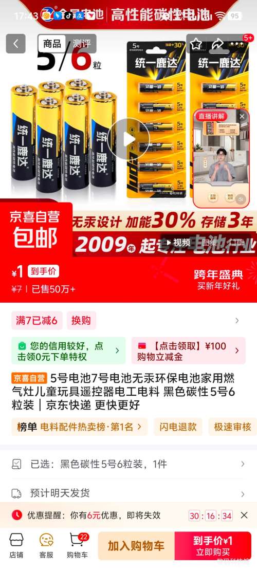 5�ŵ�� 6��װ �Ż�֤��