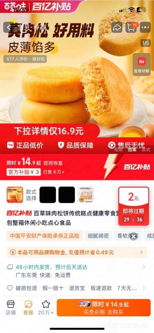 �ٲ�ζ ���ɱ� 950g Լ28С���Ż�֤��