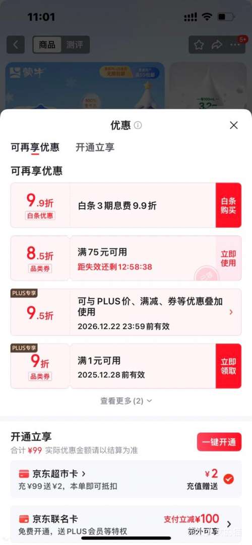 PLUS���ٽ��ۣ���ţ ȫ֬��ţ�� 3.2g������ 250ml 24�� *2���Ż�֤��