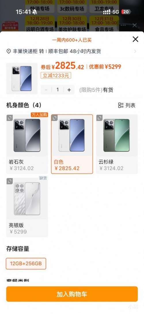 �޵�����С�� 15Pro �ֻ� 12+256G ��ɫ�Ż�֤��