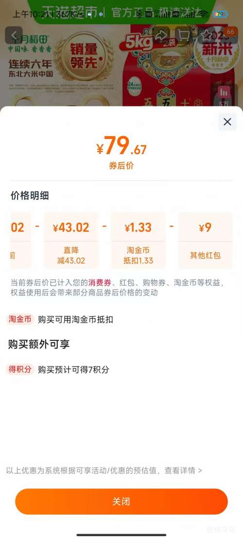 ʮ�µ��� �����峣���׵����� 5kg��2�� �����Ż�֤��