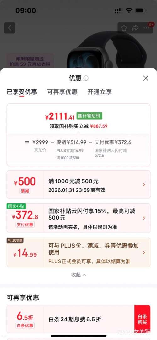 �޵�����PLUS��Apple Watch Series 11 �����ֱ� 42mm ��ջ�ɫ GPS�� ����S/M�Ż�֤��