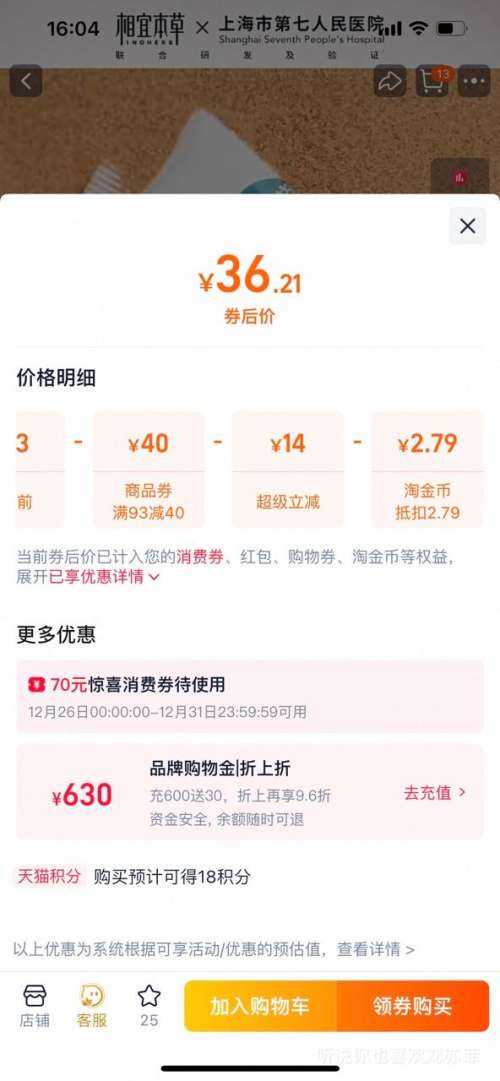 ���˱��� �������۴��������󴽸� 10.8g*2֧�Ż�֤��