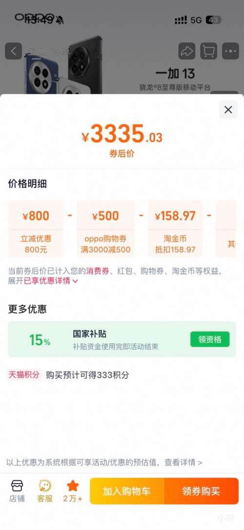 �޵�����һ�� 13 �ֻ� 16+512G�Ż�֤��