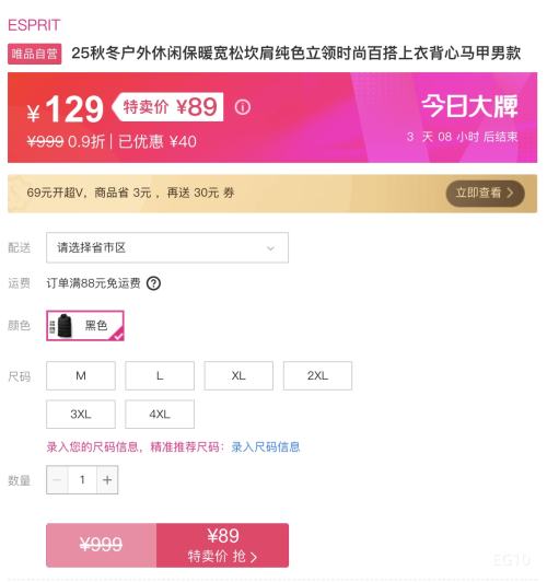 ESPRIT 25�ﶬ���Ᵽů�����Ż�֤��