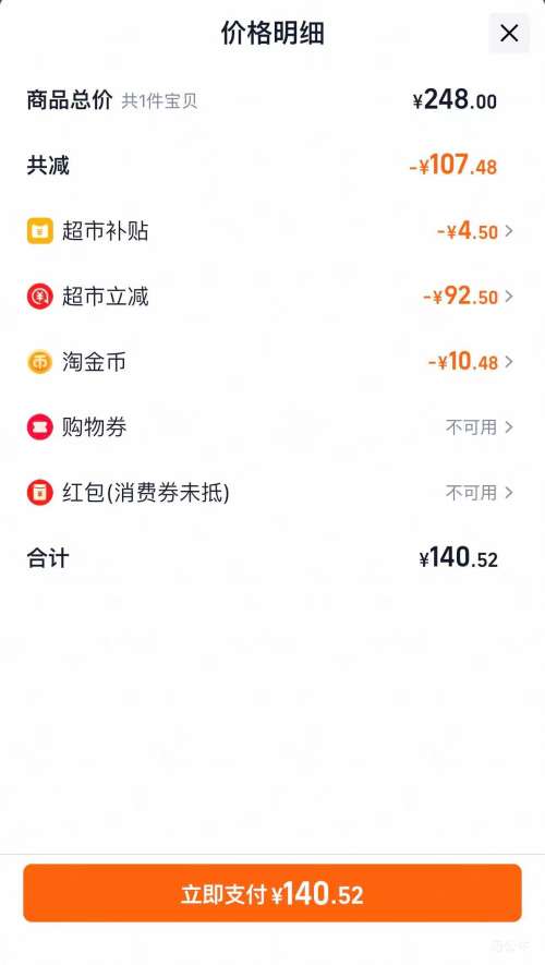 �����Ͻ� �����ͷ�� 52�� 500ml*2ƿ �Ż�֤��