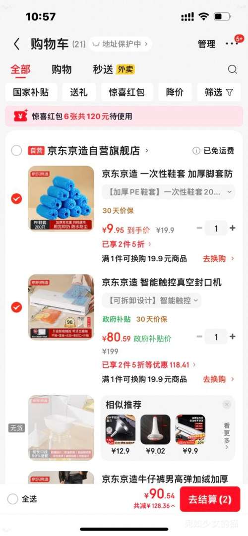 �ٽ��ۡ�PLUS���������� PJ041-JZ ���ܴ�����շ�ڻ�2.0�Ż�֤��