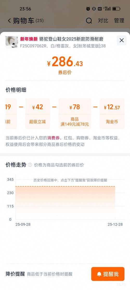 ���� ����ɽ3.0 ��ɽЬ Ů�� ��������͸��ͽ��Ь ɽ�ػ����˶�Ь �Ż�֤��