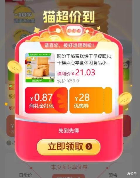 88VIP������ ���ӵ������ 26��/��*2�Ż�֤��