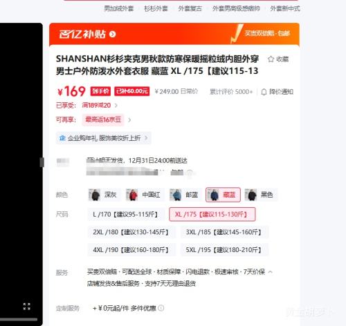 SHANSHANɼɼ ����������ů�п� ���� XL/175 ����115-130���Ż�֤��