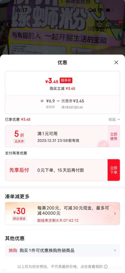  �����������Ϸ� �����ز������׷� 245g*1���Ż�֤��