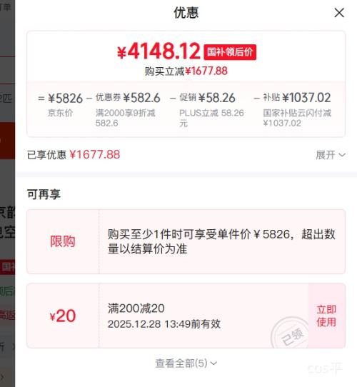 �޵�����PLUS������ ���� 2ƥ �һ� KFR-50GW/NhKe1BAj �յ��Ż�֤��