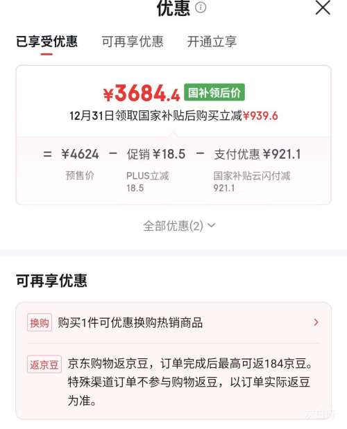 Ԥ�ۡ�PLUS����̫ L10 ��������˫�����̻� 29���� �Ż�֤��