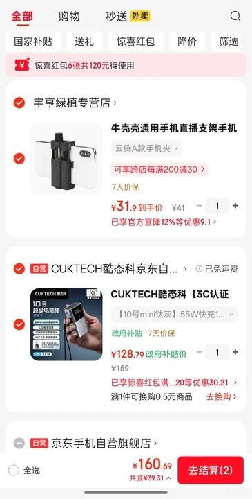 CUKTECH ��̬�� PB1055 55W �ƶ���Դ 10000mAh�Ż�֤��