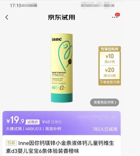 Inne ���� ��þпС����Һ��� ���ζ 6��װ �Ż�֤��