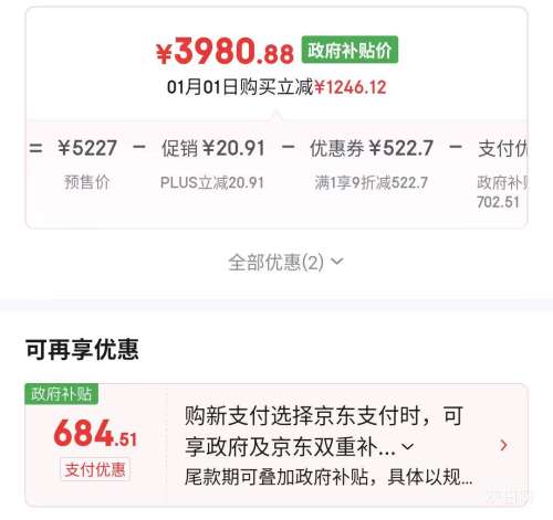 �ٽ��ۡ�Ԥ�ۡ�PLUS������ �󱡺�509�� ��ʽ���ű��� BCD-509S3FZSQD�Ż�֤��