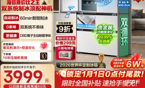 �ٽ��ۡ�Ԥ�ۡ�PLUS������ �󱡺�509�� ��ʽ���ű��� BCD-509S3FZSQD�Ż�֤��