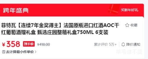 ������ ׯ԰ ���ᷨ���ɺ����Ѿ� 750ml 6ƿ�Ż�֤��