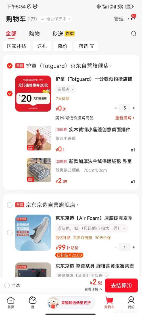 �軻����ʵľ��ͭС���������ڼ� �칫�ҽ�ѹ�ְѼ� ��ͭС�����Ż�֤��