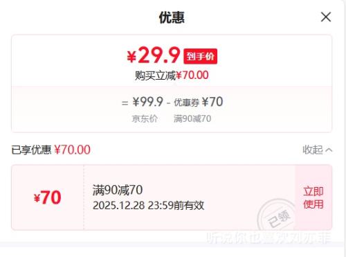 ޱ��ֲ����������յ��ֲ�ﾫ���׷�����͸�� 240mm 72Ƭ ��ҹ����Ż�֤��