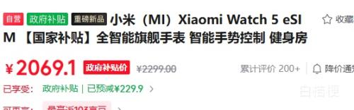 С�� Xiaomi Watch 5 eSIM ȫ�����콢�ֱ� ��������Ƥ������ ������ģʽ �������ƿ����Ż�֤��