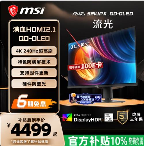 PLUS��΢�� MAG 321UPX 4K QD-OLED��ʾ�� 31.5Ӣ�� 240Hz�Ż�֤��