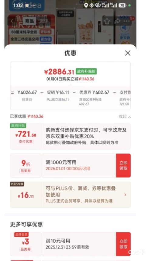 Ԥ�ۡ�PLUS������ 418�� ��ʽ���ű��� MR-418WFPE ͬ���Ż�֤��