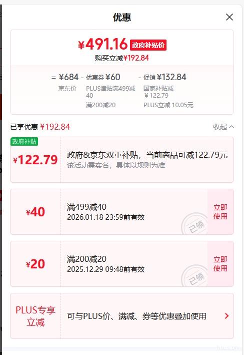 PLUS����� HEGII ����������ͰS3 ���������� DCF0300PT-400 С���ͼ����Ż�֤��