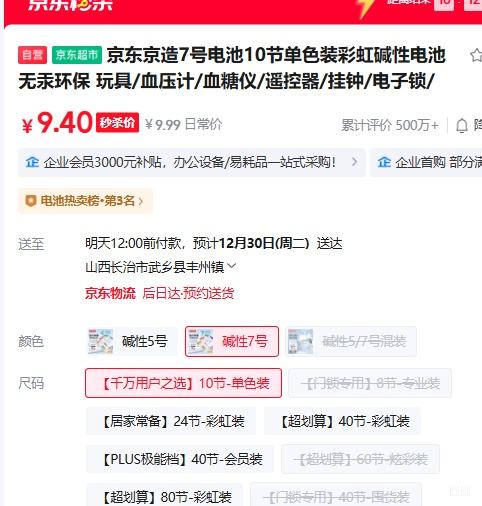 �������� 7�ŵ�� 10�ڵ�ɫװ �ʺ���Ե�� �޹������Ż�֤��