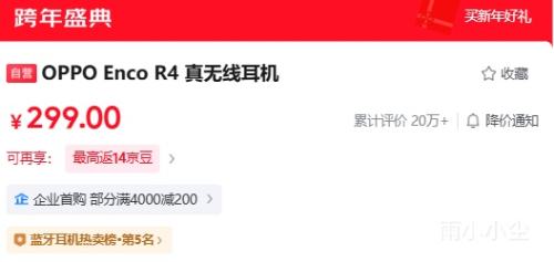 OPPO Enco R4 �������� ���ʽ ��ɫ�Ż�֤��