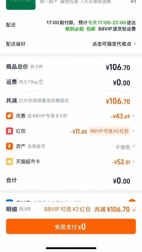 88VIP������ �ͻ����������� 4��Ӻ�80��18���Ż�֤��