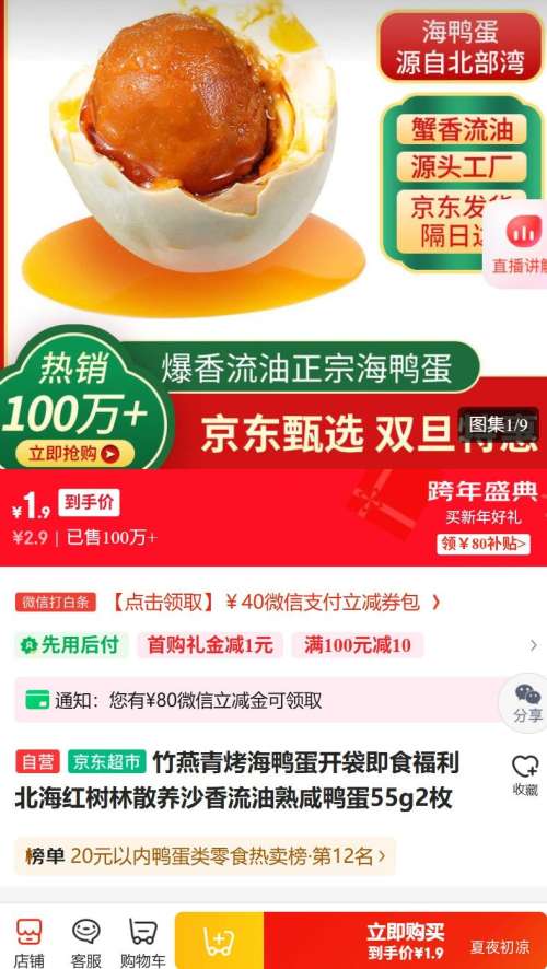 ������ ����Ѽ�� ����������ɢ�� ɳ����������Ѽ�� 55g��2ö�Ż�֤��