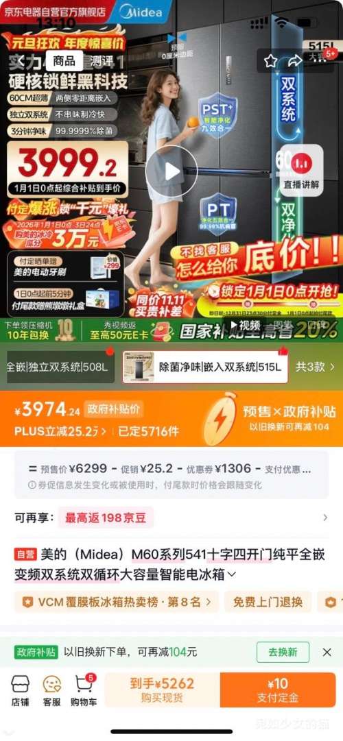 Ԥ�ۡ�PLUS������ M60ϵ��С����541 ʮ�ֶԿ��ű��� MR-541WUSPZE�Ż�֤��