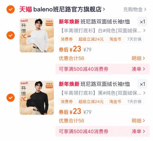 Baleno ����· ˫���� ��������� ��ɫ��ѡ�Ż�֤��