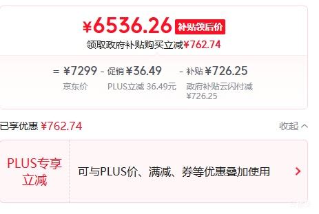 ȫ�����ã�PLUS���곞 ��Ӱ��ʿ���� 16Ӣ����Ϸ�� ����7 260 16G 1TB RTX5060 2.5K 240Hz�Ż�֤��