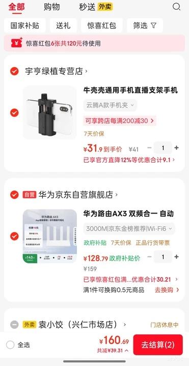 ��Ϊ AX3 Wi-Fi6 ˫Ƶ·���� ǧ�׶˿��Ż�֤��