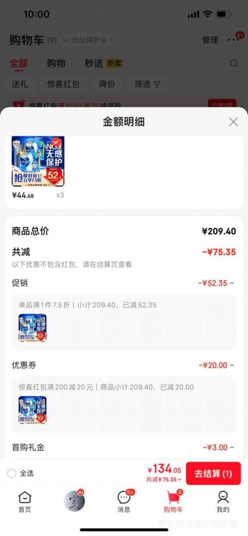 Whisper/���汦 ����Һ�������� 240mm*18Ƭ+270mm*10Ƭ 28Ƭ��װ ��3���Ż�֤��