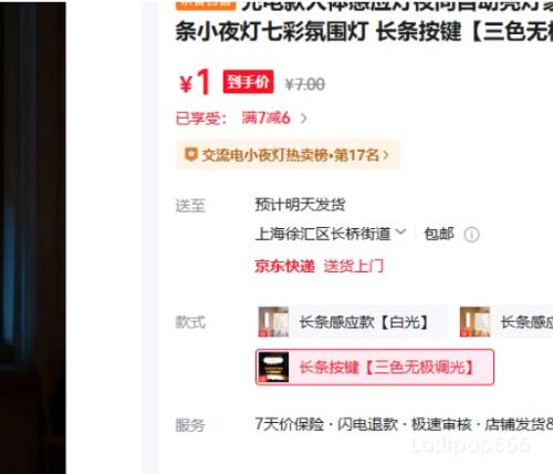 ���������Ӧ��ҹ ����������ɫ�޼����� 0.5-3W�Ż�֤��