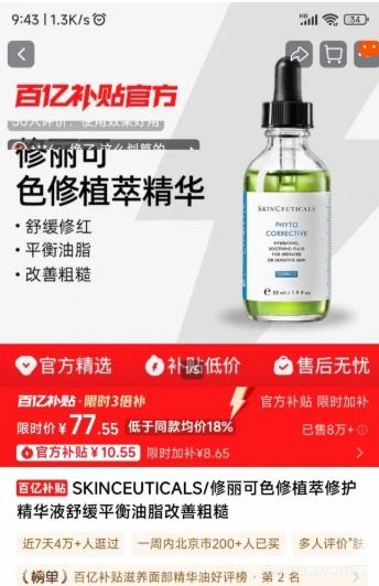 ������ ɫ�޾���Һ ����Ʒ�滺�޺��޻���ʪ��ױƷ  ����ƿ���� 15ml�Ż�֤��