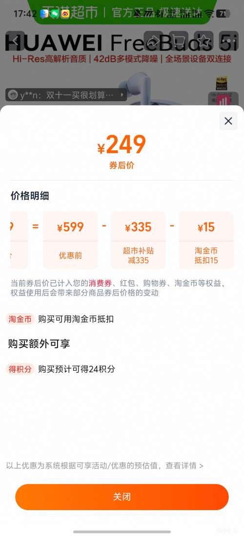 ��Ϊ FreeBuds 5i ���������Ż�֤��