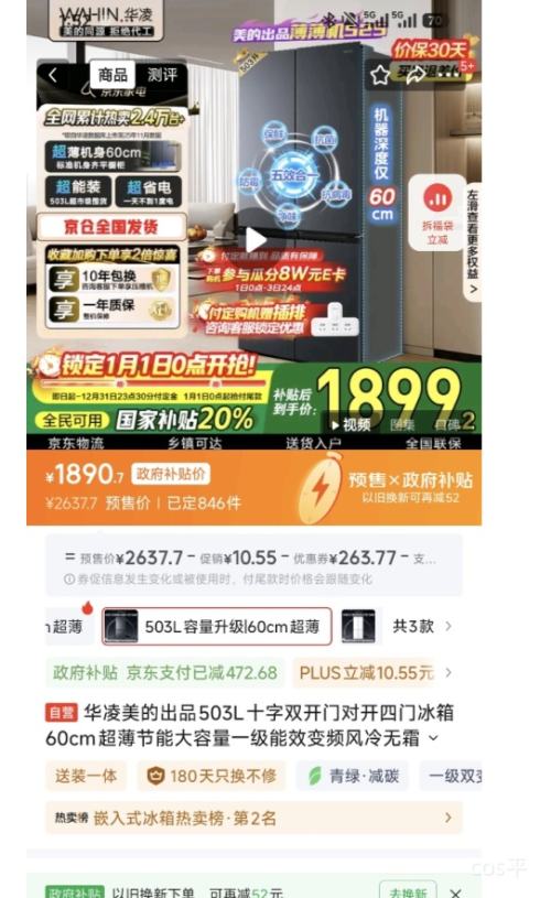 Ԥ�ۡ�PLUS��WAHIN ���� 525�� �Կ����ű��� HR-525WSP�Ż�֤��