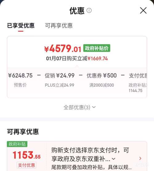 Ԥ�ۡ�PLUS����ά 65A7H ������ֽ���� 65Ӣ���Ż�֤��