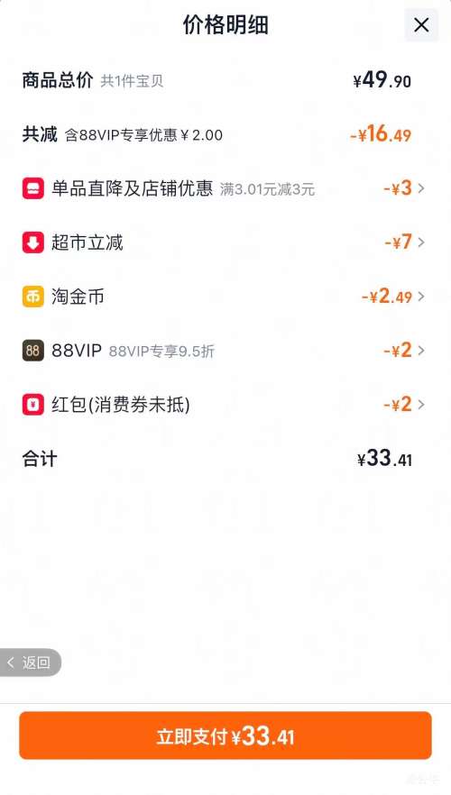 88VIP���츣�� ��������ζɳ���� 1664g��Լ64�飩�Ż�֤��