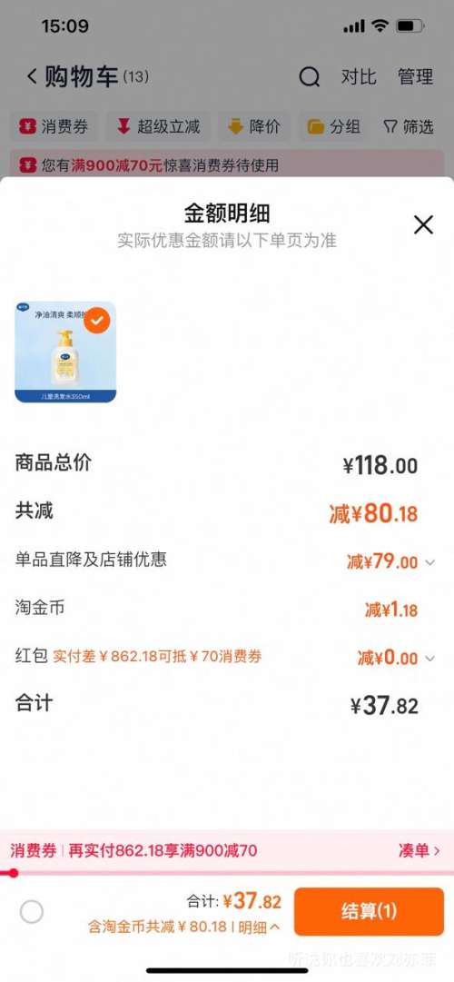 ����˼ ��յ����ͯϴ��ˮ 350ml ��2���Ż�֤��