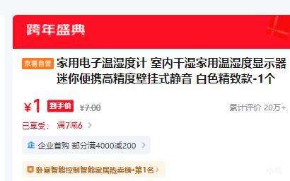 ���õ�����ʪ�ȼ� ���¿� 1���Ż�֤��